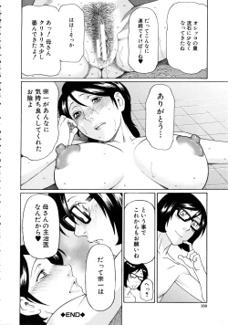 Page 163 of Ketsuen Jyukujo