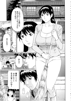 Page 164 of Ketsuen Jyukujo