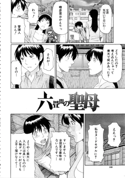 Page 165 of Ketsuen Jyukujo