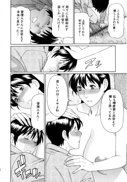 Page 173 of Ketsuen Jyukujo