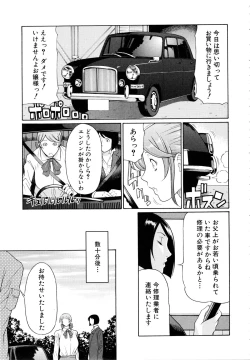 Page 192 of Ketsuen Jyukujo
