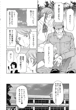 Page 195 of Ketsuen Jyukujo