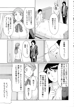 Page 196 of Ketsuen Jyukujo