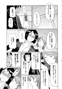 Page 210 of Ketsuen Jyukujo