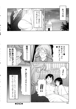 Page 219 of Ketsuen Jyukujo