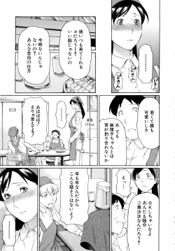 Page 36 of Ketsuen Jyukujo