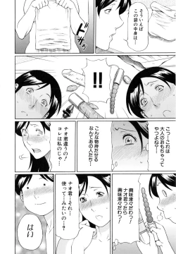 Page 51 of Ketsuen Jyukujo