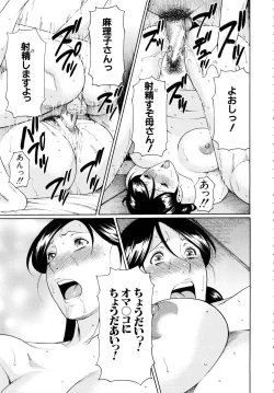 Page 80 of Ketsuen Jyukujo