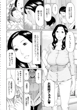 Page 91 of Ketsuen Jyukujo