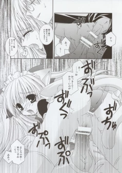 Page 23 of Koneko Idiri