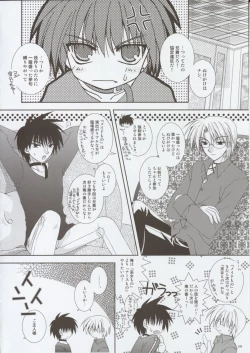 Page 25 of Koneko Idiri