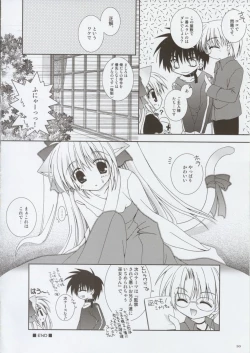 Page 27 of Koneko Idiri