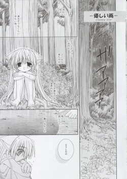 Page 28 of Koneko Idiri