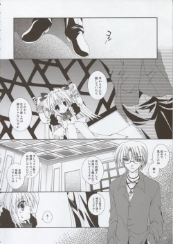 Page 3 of Koneko Idiri