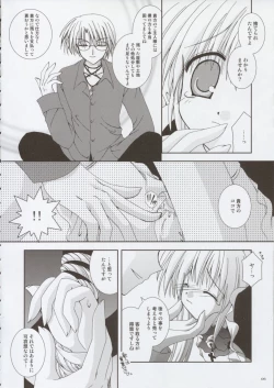 Page 5 of Koneko Idiri