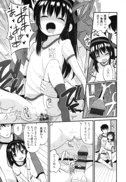 Page 26 of Chiisakutemo Iijyanai!