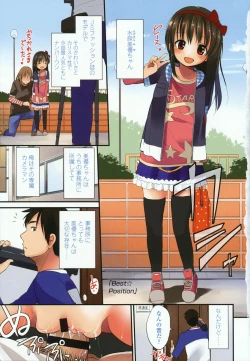 Page 4 of Chiisakutemo Iijyanai!