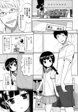 Page 52 of Chiisakutemo Iijyanai!