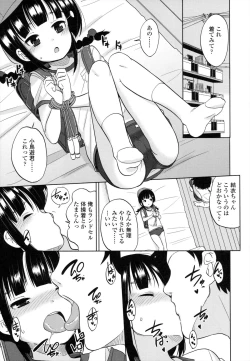 Page 64 of Chiisakutemo Iijyanai!