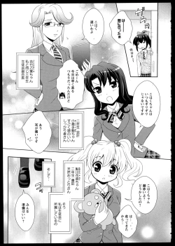 Page 121 of Yuri Koi Volume 1
