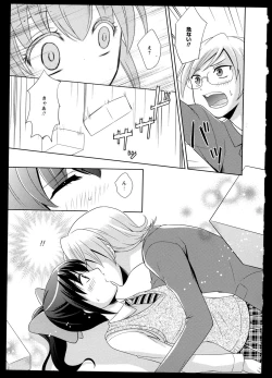 Page 141 of Yuri Koi Volume 1