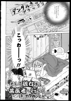 Page 144 of Yuri Koi Volume 1