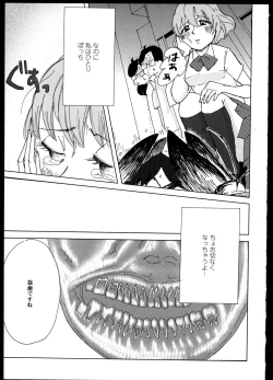 Page 155 of Yuri Koi Volume 1