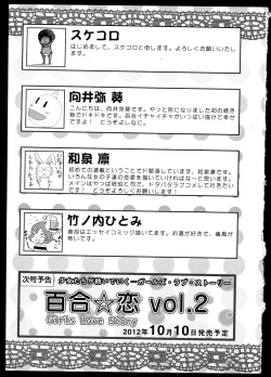 Page 163 of Yuri Koi Volume 1