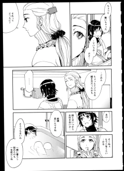 Page 17 of Yuri Koi Volume 1