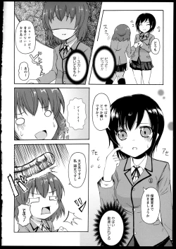 Page 40 of Yuri Koi Volume 1