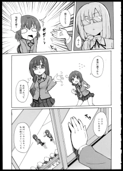 Page 51 of Yuri Koi Volume 1