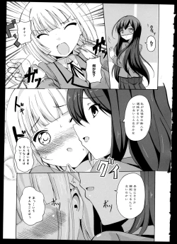 Page 53 of Yuri Koi Volume 1
