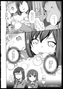 Page 54 of Yuri Koi Volume 1