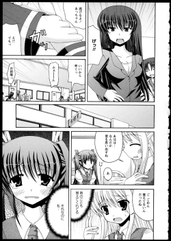 Page 69 of Yuri Koi Volume 1