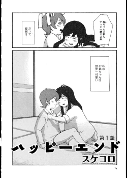 Page 78 of Yuri Koi Volume 1