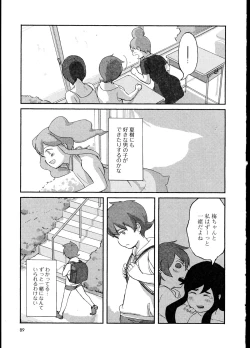 Page 93 of Yuri Koi Volume 1