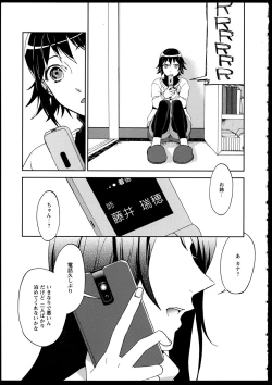 Page 9 of Yuri Koi Volume 1