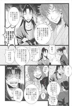 Page 11 of Otona no Monjirou