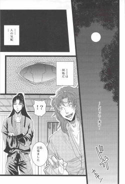 Page 9 of Otona no Monjirou