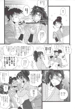 Page 10 of Unpu Tenpu