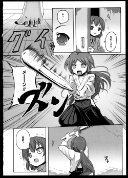 Page 11 of Yuri Koi Volume 2