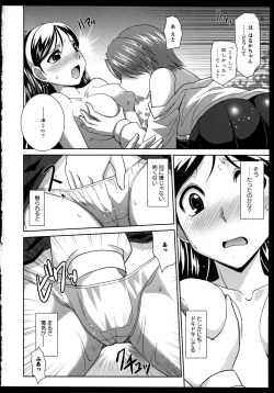Page 135 of Yuri Koi Volume 2