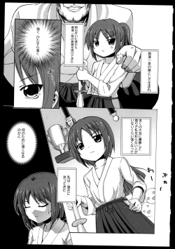 Page 14 of Yuri Koi Volume 2