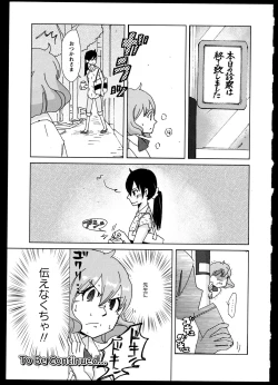 Page 160 of Yuri Koi Volume 2