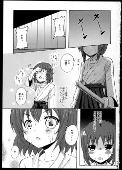 Page 22 of Yuri Koi Volume 2