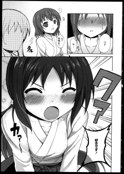 Page 24 of Yuri Koi Volume 2