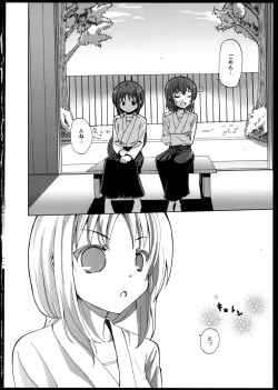 Page 27 of Yuri Koi Volume 2