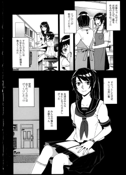 Page 33 of Yuri Koi Volume 2
