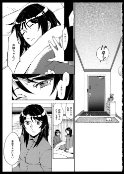 Page 52 of Yuri Koi Volume 2