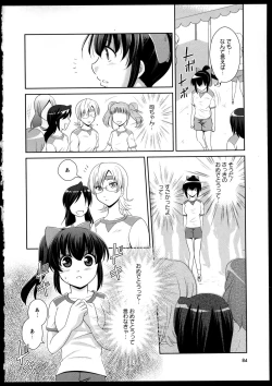 Page 87 of Yuri Koi Volume 2